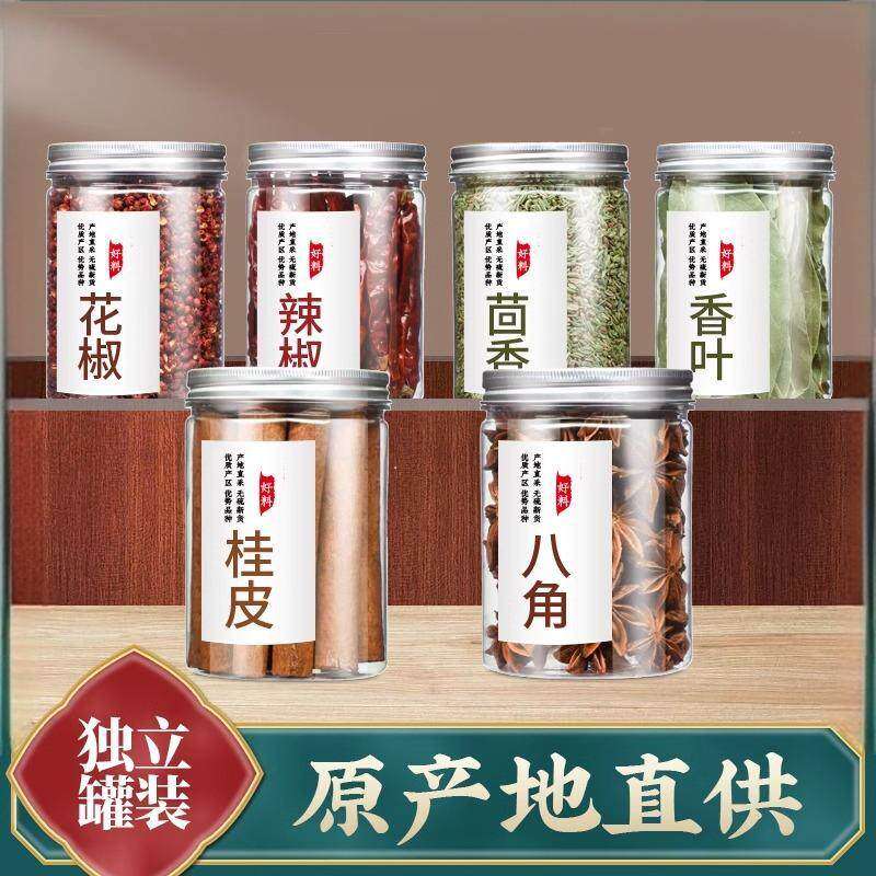 大料香料调料大全做菜红花椒八角桂皮香叶茴香辣椒干货组合卤料包,粮油调味/速食/干货/烘焙,香辛料/干调类,淘宝优惠券,粉丝福利购,淘宝优惠卷