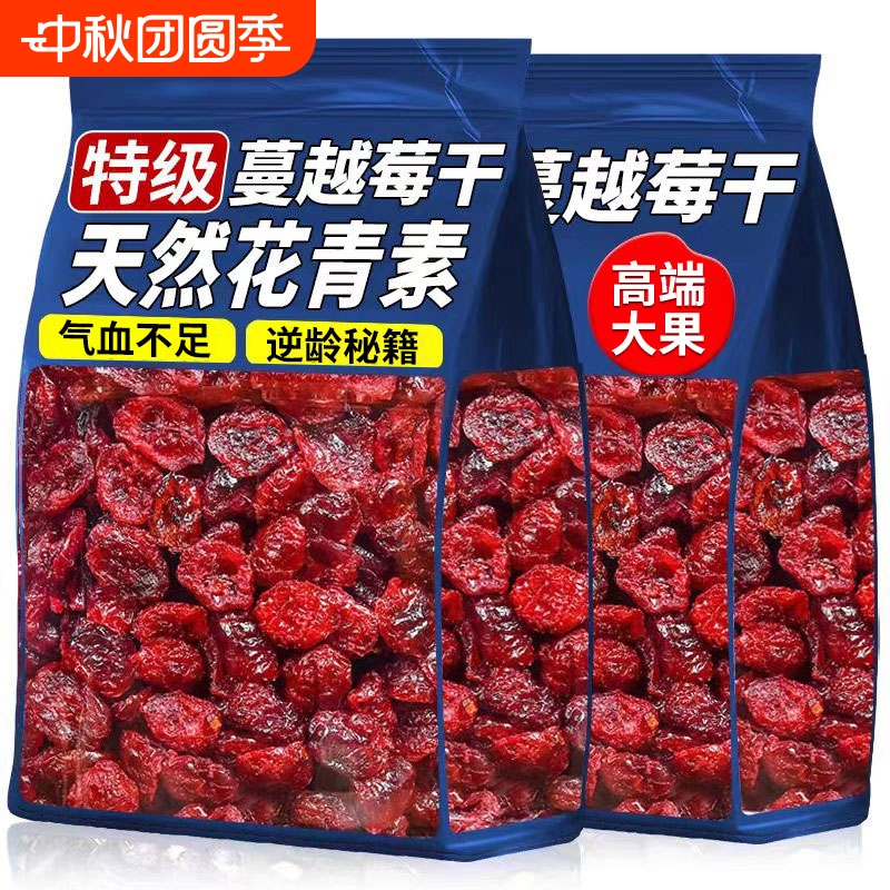 蔓越莓干烘焙专用曲奇饼干雪花酥牛轧糖材料曼越梅莓果干休闲零食