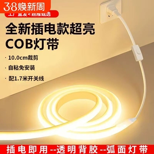 荣事达220v超亮cob灯带led灯条嵌入式 客厅吊顶线形灯线性防水灯条