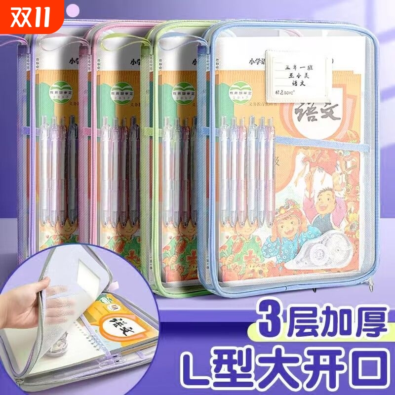 L型科目分类袋文件袋书袋透明拉链式网纱学生手提拎专用袋子中小学生补习袋档案袋试卷收纳袋书本大容量课本