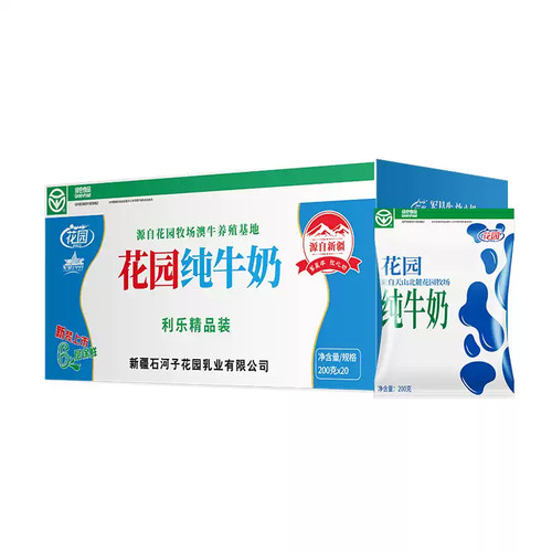 花园纯牛奶袋装利乐枕200g*20袋整箱新疆全脂生牛乳学生早餐纯奶