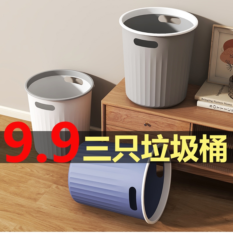 垃圾桶家用大号大容量客厅厨房卧室厕所卫生间办公室圆形压圈纸篓