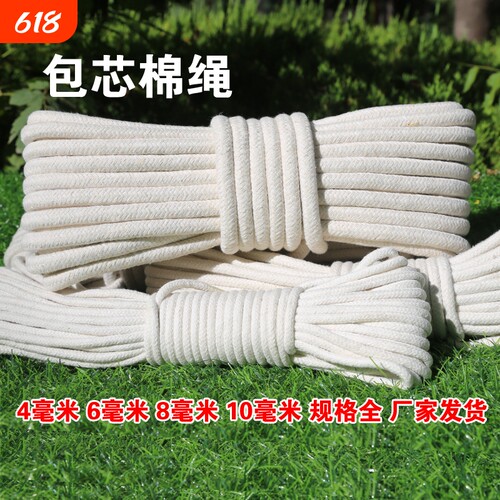 包芯棉绳软绳手工DIY绳晾衣绳刹车绳装饰棉线编织绳挂绳耐磨结实