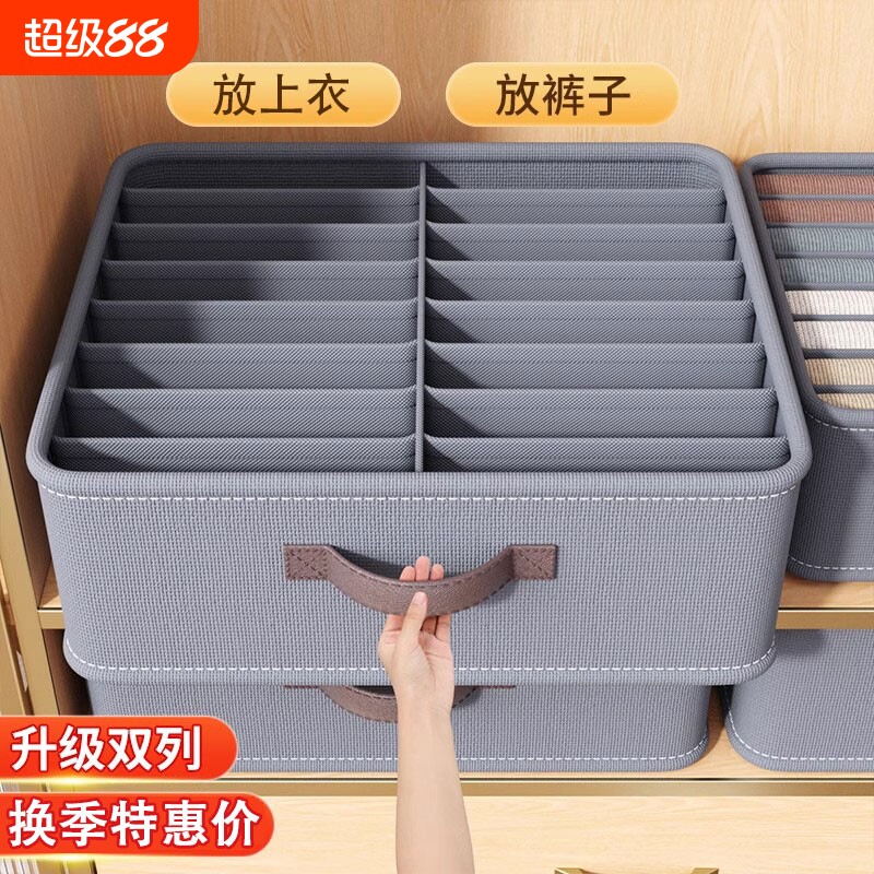 裤子衣服带盖收纳盒衣柜放衣物分格整理箱储物筐抽屉分层神器折叠图片