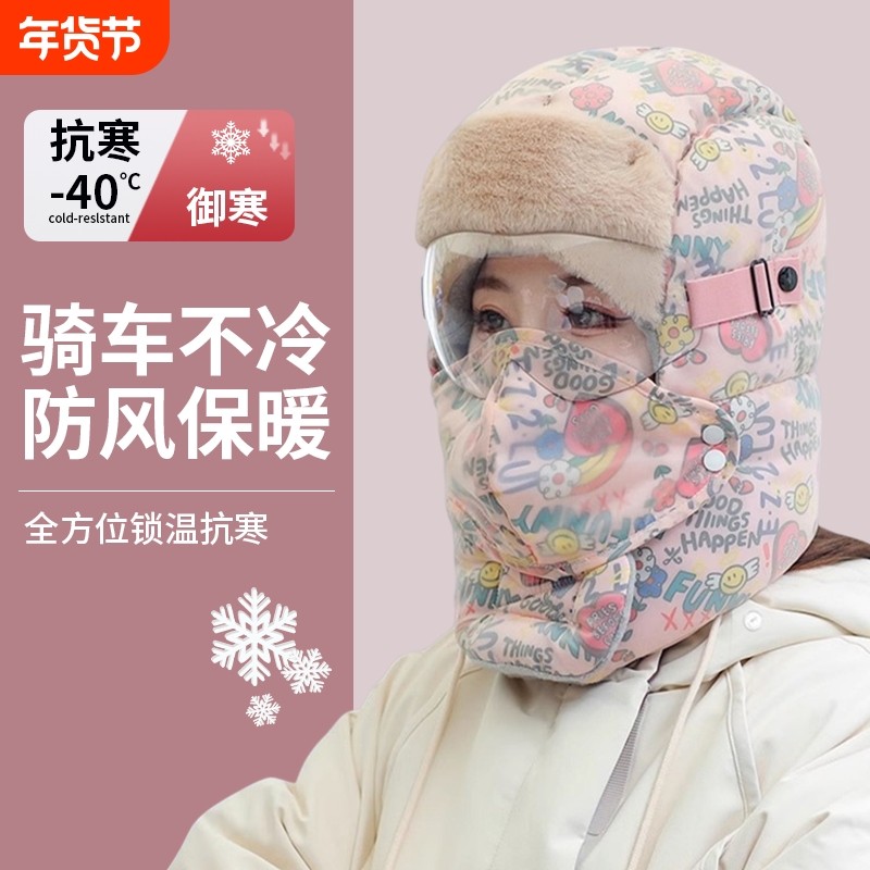 东北防风帽子女冬季棉帽骑行电动车防寒面罩保暖神器护耳雷锋帽男