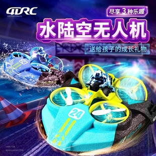 黑科技网红三合一水陆空 4DRC迷你无人机航拍高清专业飞行器小学生小型儿童男孩六一礼物遥控飞机2025新款