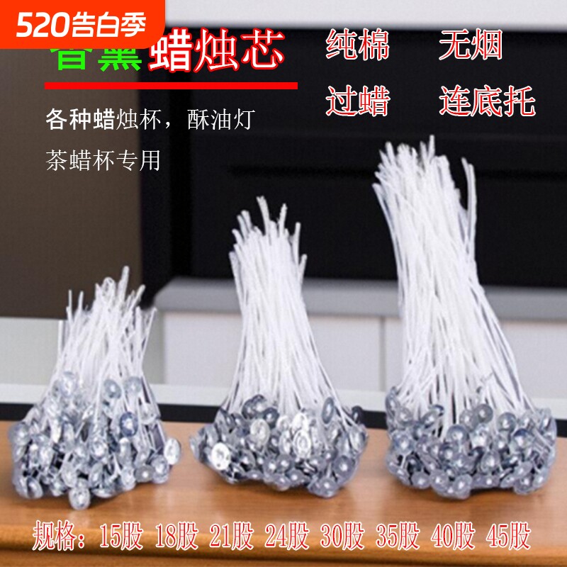 香薰蜡烛芯线蜡芯diy手工材料过蜡自制作纯棉无烟蜡烛灯捻蕊木芯