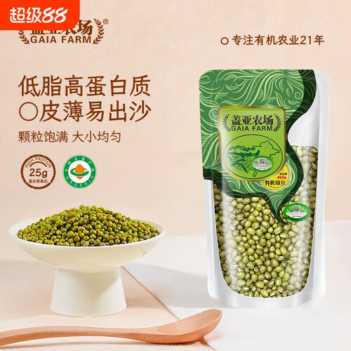 当季新粮东北有机绿豆450g新货绿豆汤粥绿豆糕易煮出沙五谷杂粮豆