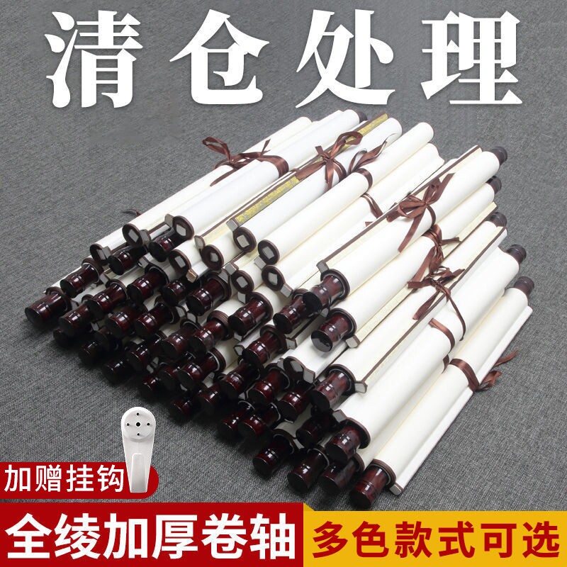 书画卷轴书法国画全绫加厚空白中堂画轴毛笔字挂画挂轴横轴四尺整张书法作品专用对开画纸六尺三尺书画装裱