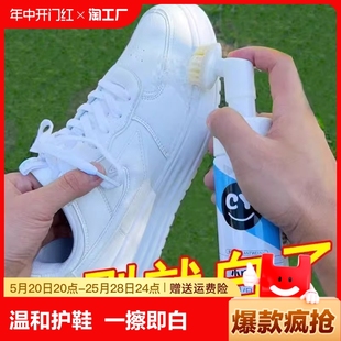 子神器擦鞋 刷白色鞋 清洗剂洗鞋 日本小白鞋 清洁剂去污增白去黄发黄
