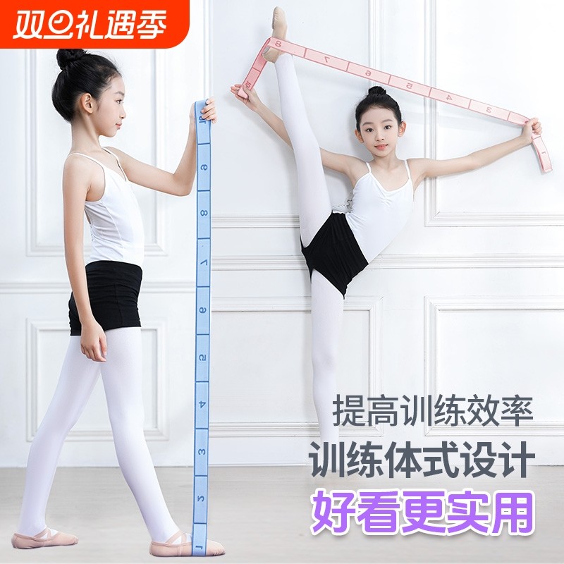 儿童舞蹈训练拉力带练功专用弹力带分段式数字12格10格瑜伽阻力带