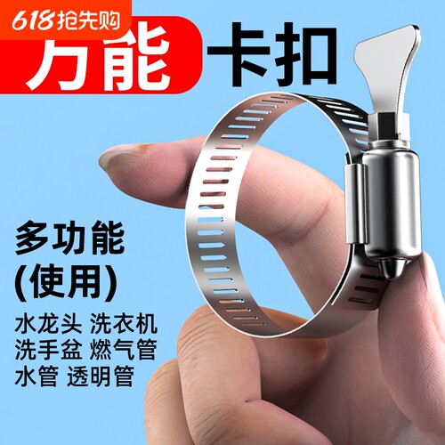 304不锈钢卡箍喉箍水管抱箍管卡固定器软管紧箍圈煤气管卡扣扎箍