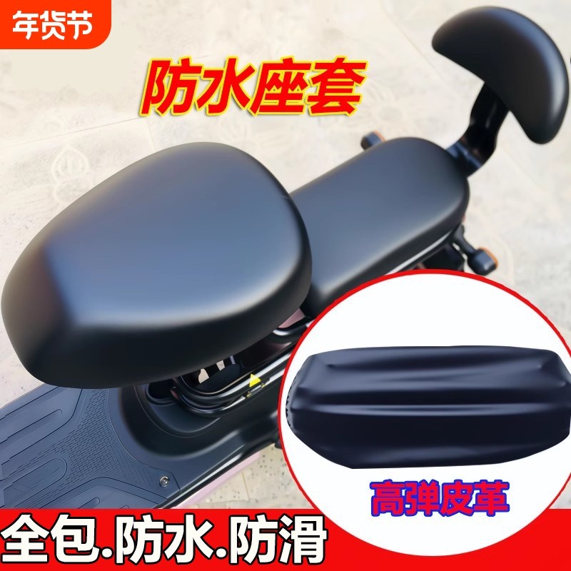 电瓶车座套皮套加厚防晒防水电车坐垫套座位套坐垫罩四季通用,电动车/配件/交通工具,电动车坐垫,淘宝优惠券,粉丝福利购,淘宝优惠卷