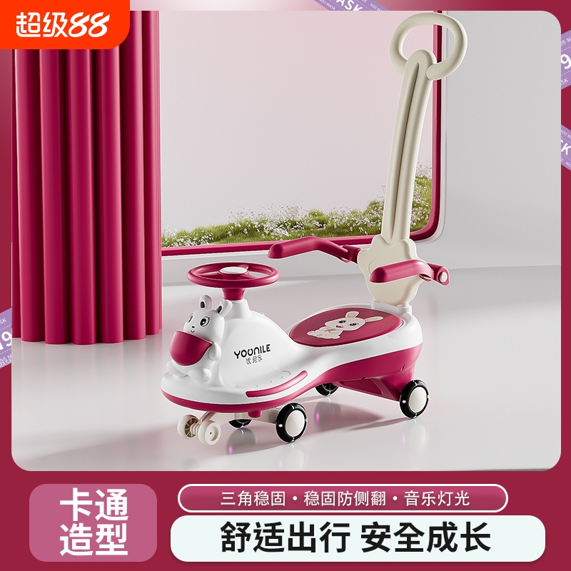 儿童扭扭车可手推宝宝溜溜妞妞车大人可坐双人小孩防侧翻摇摇摆车