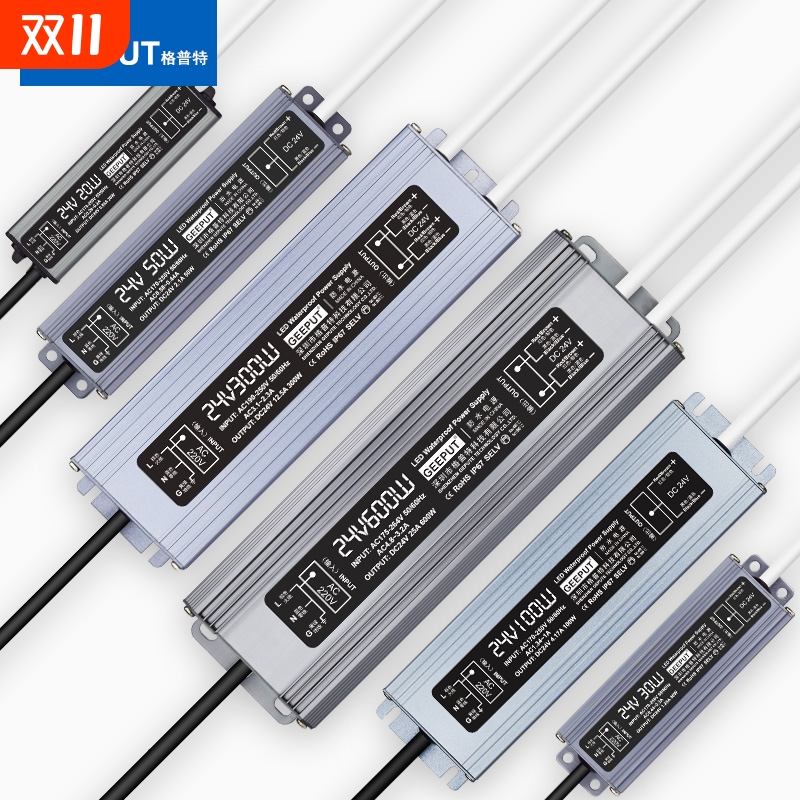 LED防水电源24V变压器格普特