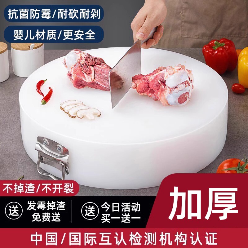 抗菌防霉切菜板家用砧板刀板pe案板小占粘板塑料菜墩商用食品级