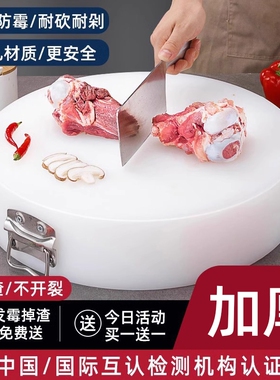 抗菌防霉切菜板家用砧板刀板pe案板小占粘板塑料菜墩商用食品级