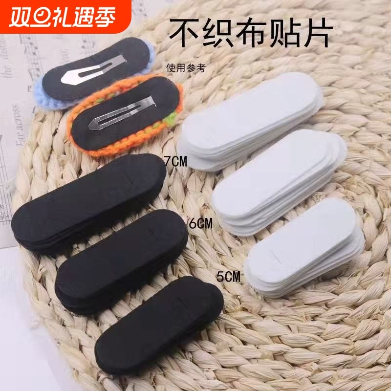 黑白不织布垫片水滴夹方形椭圆BB夹手工diy材料 无纺布毛毡布垫