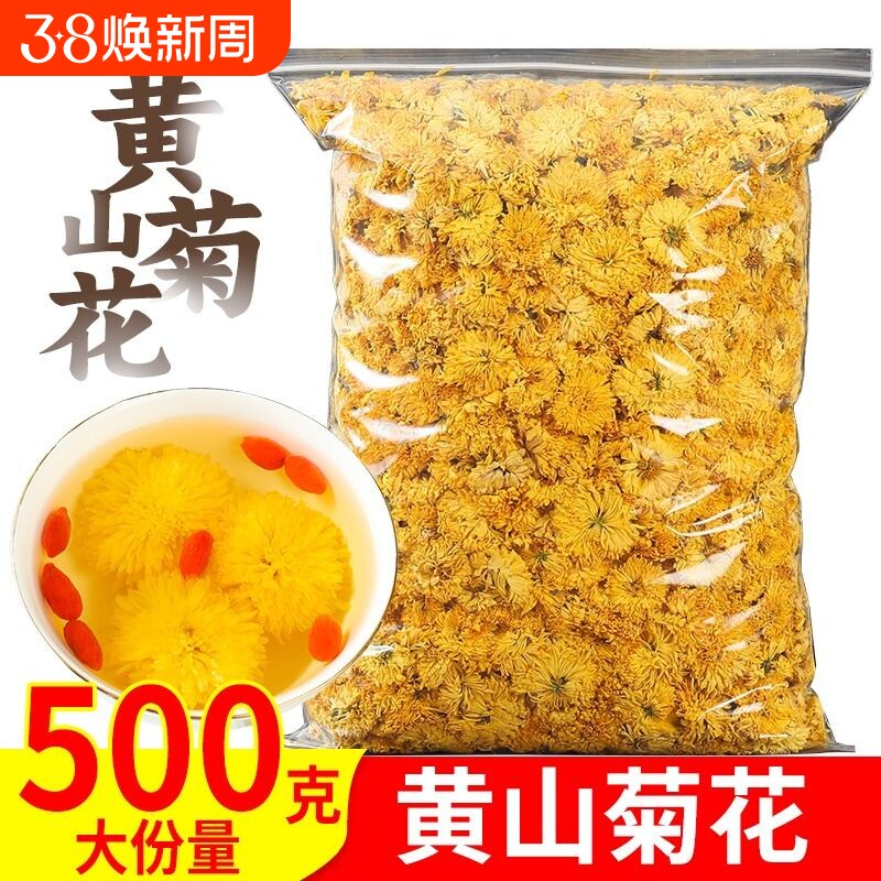 菊花茶黄菊金丝婺源皇菊500g黄山贡菊徽州花草茶散装不特级泡水喝
