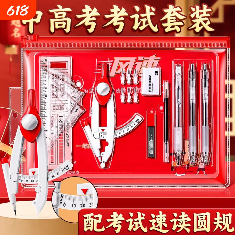 天卓好笔风速考试套装中考高考文具套装学生考试专用答题卡涂卡笔2b铅笔垫板0金属圆规可带入考场必备文具