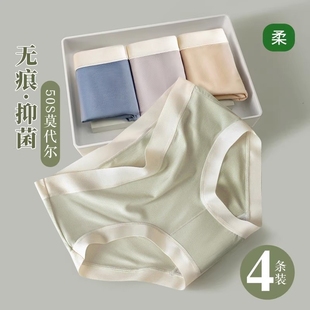 莫代尔少女内裤 头透气新裸感云朵 女纯棉无痕全棉抗菌裆中腰夏短裤