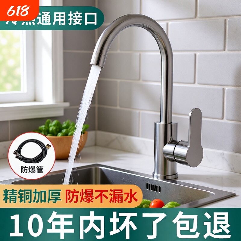 不锈钢厨房洗菜盆水龙头冷热家用二合一单冷抽拉热水旋转电热水槽