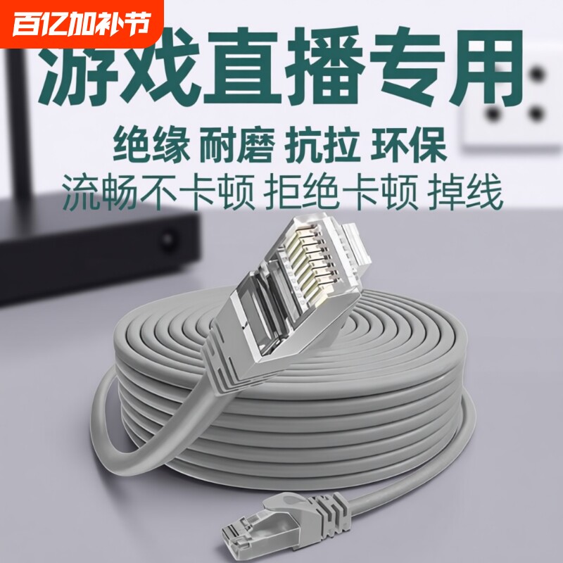 超六类网线家用千兆室外监控8芯网络线电脑宽带成品跳线防水电视