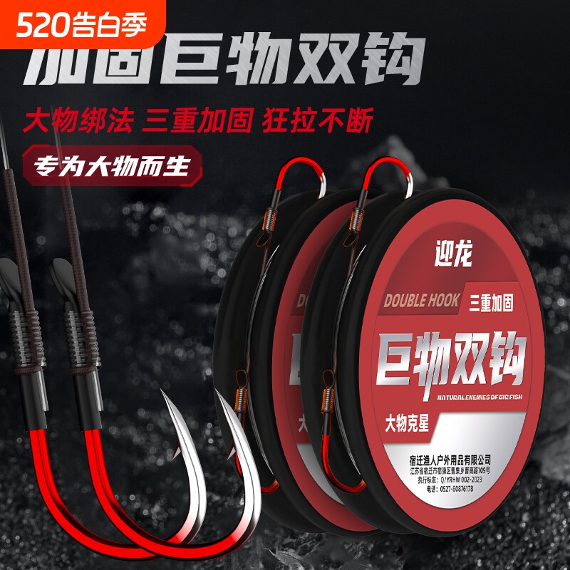 巨物子线双钩加固防脱有刺加长子线鬼牙伊势尼成品鱼钩大物子线