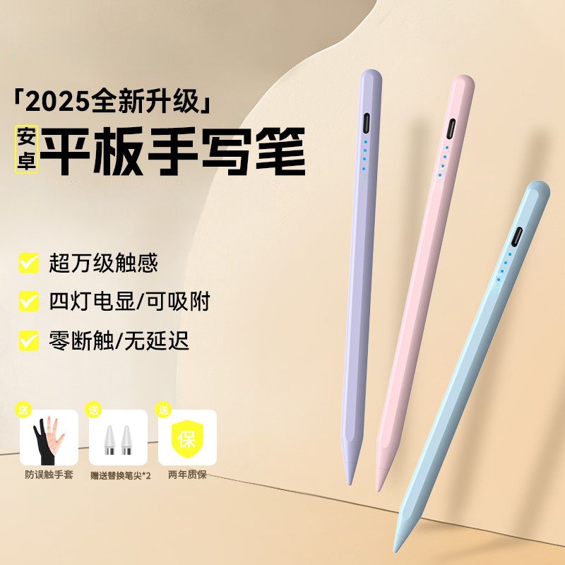 适用华为平板手写笔matepad115s星闪三代电容笔柔光版11.5s平替荣耀x8x9pro二代触控笔通用mpencil触屏笔air