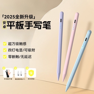 11.5s平替荣耀x8x9pro二代触控笔通用mpencil触屏笔air 适用华为平板手写笔matepad115s星闪三代电容笔柔光版