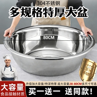 304不锈钢盆食品级大号洗菜盆脸盆加厚盆家用大盆厨房揉面盆特厚