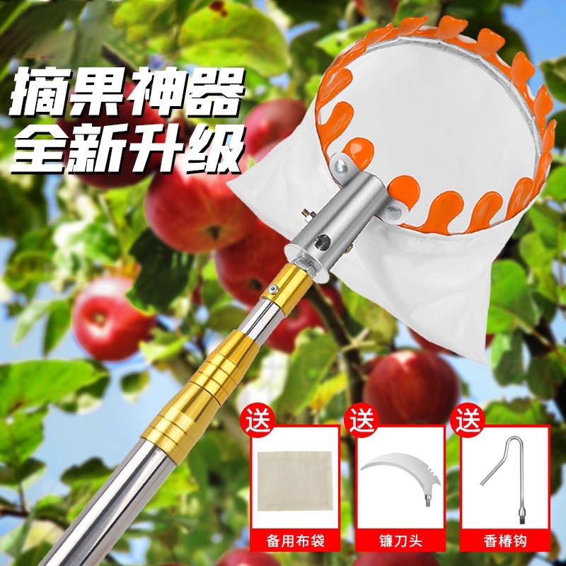 材质升级！摘果神器伸缩杆！优！
