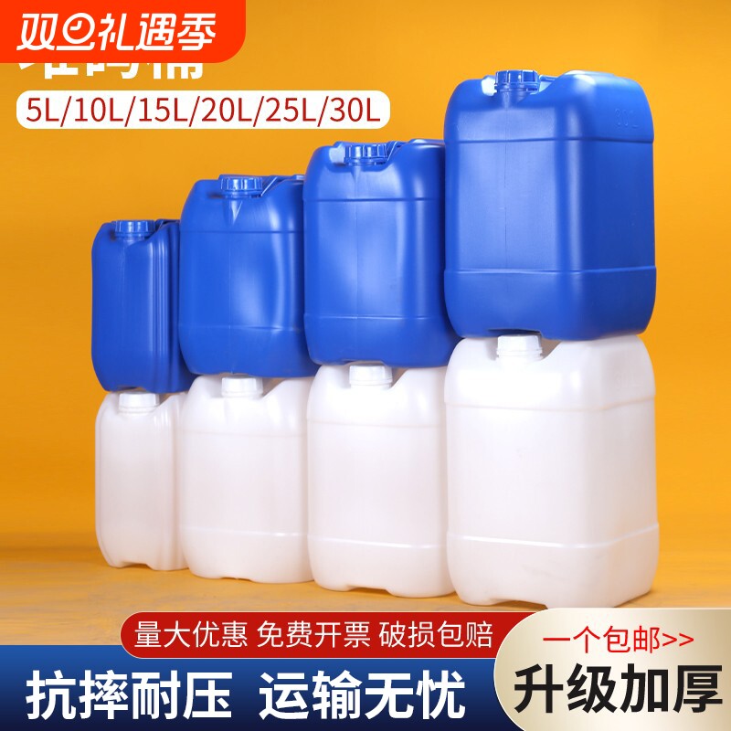 堆码桶25升塑料桶方形化工桶实验室废液桶工业桶水桶溶剂桶食品级