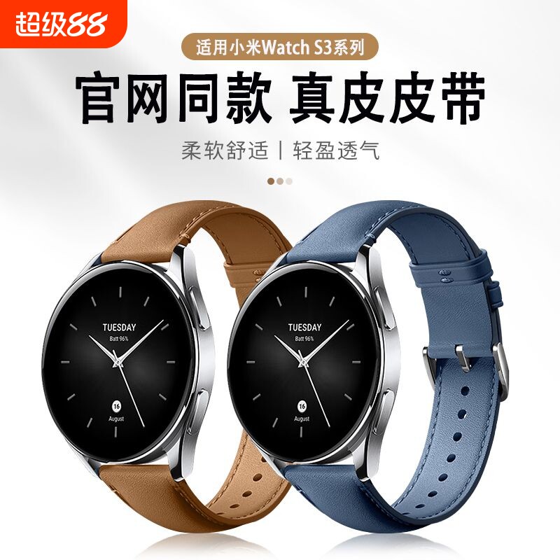适用小米Watchs3手表S1pro表带真皮Watchs4sport小米color2/Amazfit新款牛皮S2华为男款华米gts4/3/2代手表链