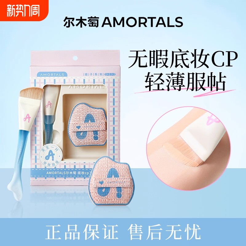 尔木萄底妆工具鱼尾化妆刷一字型扁平刷不吃粉无痕粉底液化妆刷