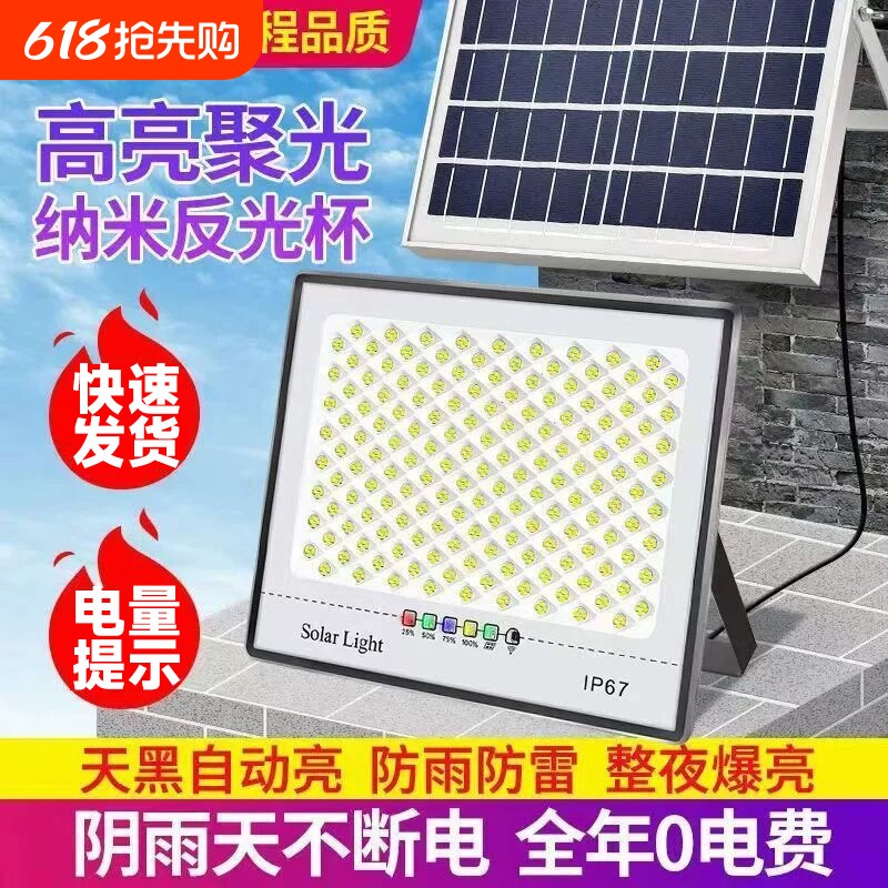 太阳能户外壁灯家用投光灯2026新款超亮防水路灯农村院子超亮照明
