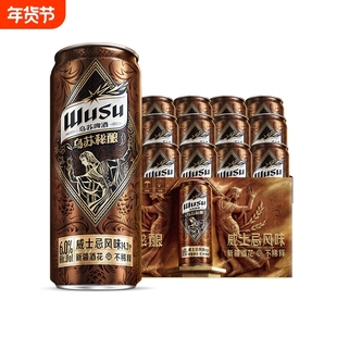 新品乌苏啤酒乌苏秘酿威士忌风味啤酒330ml罐装烈性整箱高度