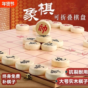 中国象棋实木大号高档成人学生儿童橡棋套装带便携式木质折叠棋盘