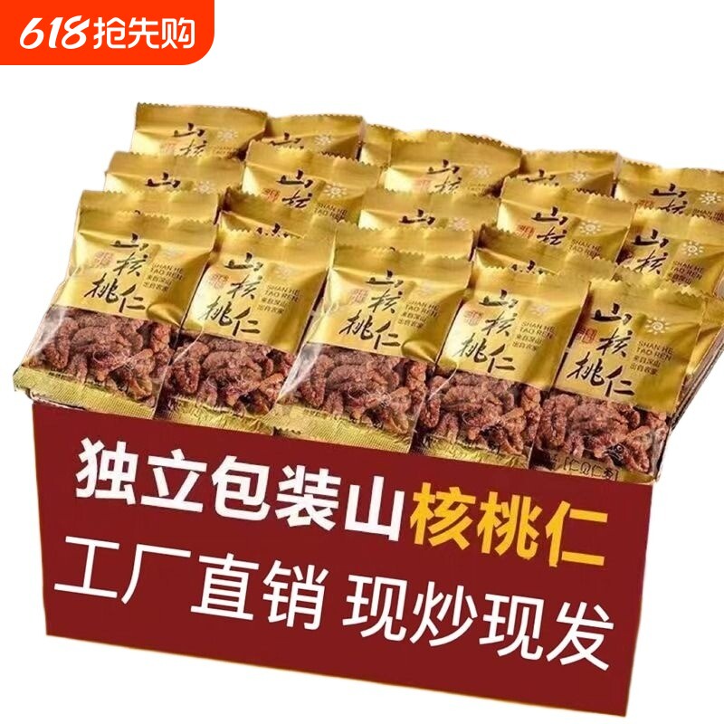 野生山核桃仁独立小包装孕妇宝宝零食坚果年货果仁袋装好吃新货