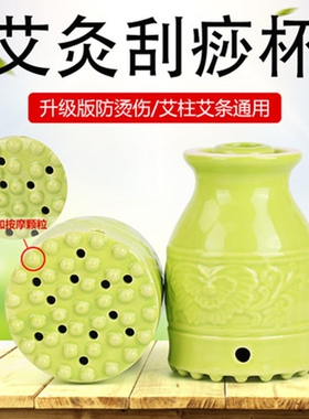 多功能陶瓷艾灸罐温灸仪器艾灸杯按摩刮痧养生艾条艾柱艾灸盒家用