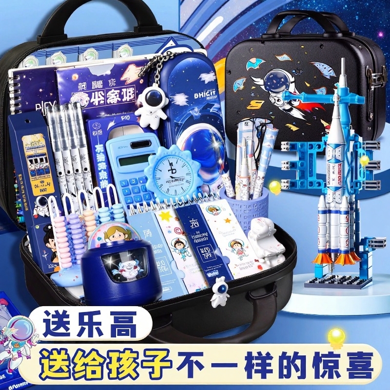 宇航员10岁男孩生日礼物实用小学生玩具礼盒奖励儿童学习用品礼包