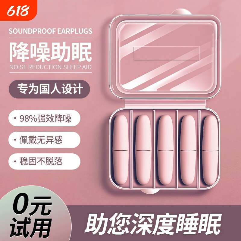 耳塞睡眠睡觉专用超级隔音学习高中生室内神器耳朵降噪防噪声吵