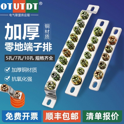 朴也桥型接线端子排配电箱汇流排