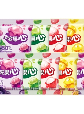 好丽友果滋果心剥皮软糖散装约16.48g*9袋