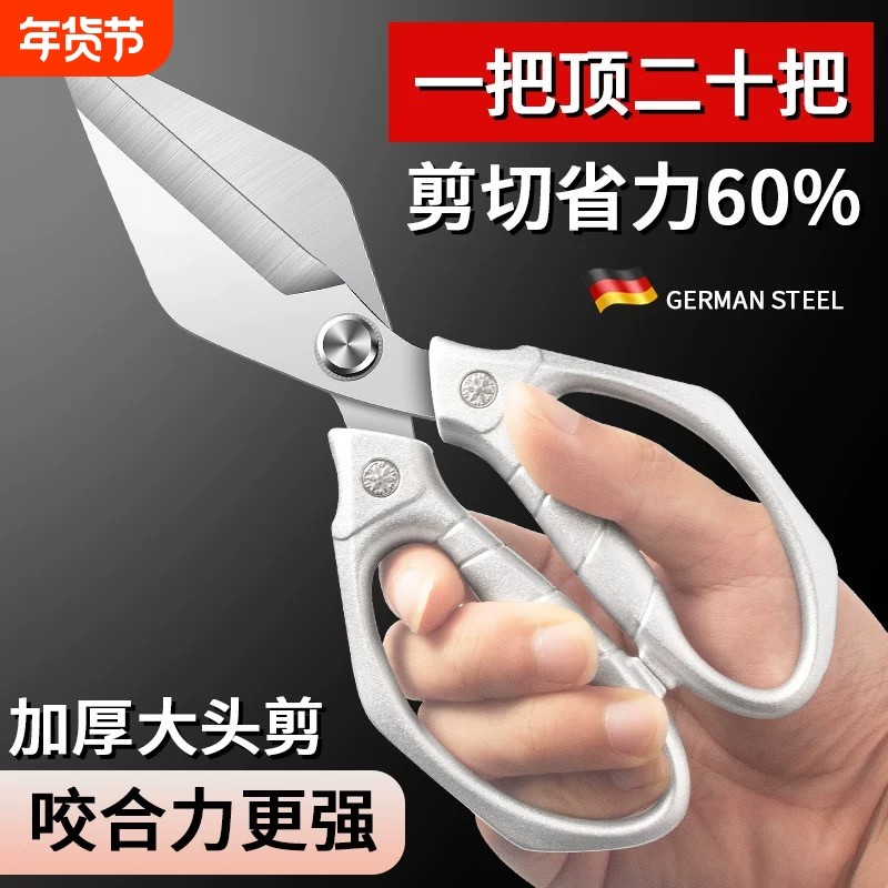 不锈钢厨房剪刀多功能高硬度锋利食物剪子剪鸡鸭鹅骨头专用刀,居家日用,厨房剪刀,淘宝优惠券,粉丝福利购,淘宝优惠卷