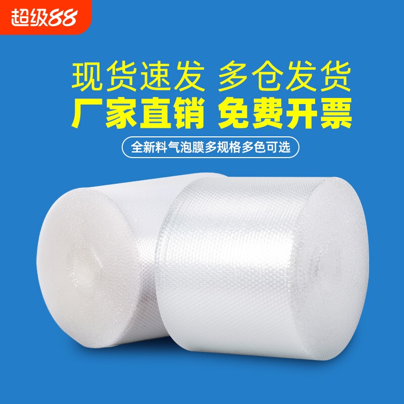 3050cm泡泡纸气泡膜垫卷装包装纸袋子打包快递泡沫塑料隔音搬家