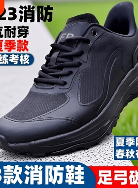 新式消防作训鞋男夏季体能鞋体能训练鞋碳板跑鞋透气防滑新款黑色