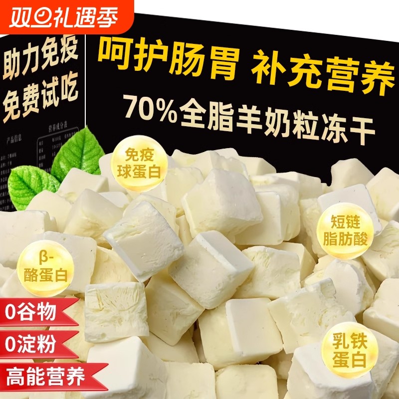 宠物冻干狗狗零食羊奶粒奶棒小狗幼犬零食奶酪块好吃训练奖励零食