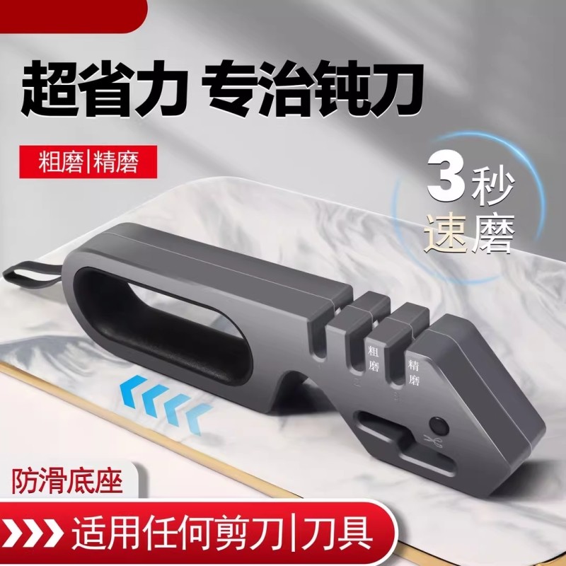 防滑四段式磨刀器厨房多功能磨刀石磨剪刀神器家用菜刀超细开刃器