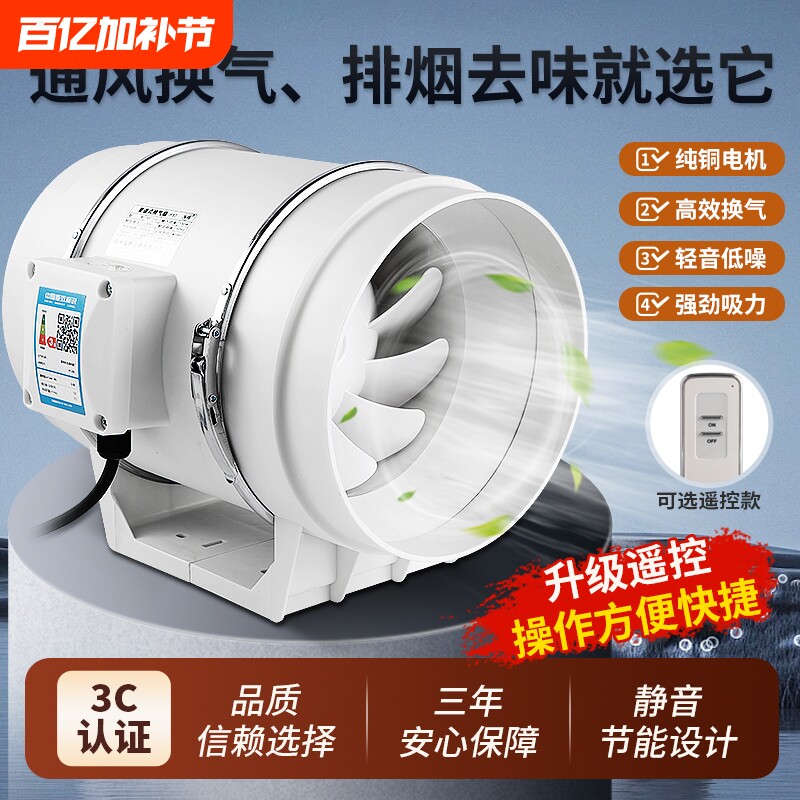 排风扇管道风机强力抽风机排气扇厨房换气扇家用排烟烟扇大吸力